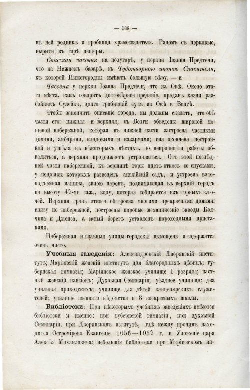 Страница 178