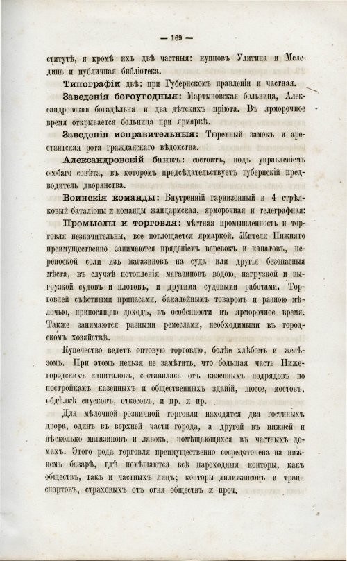 Страница 179