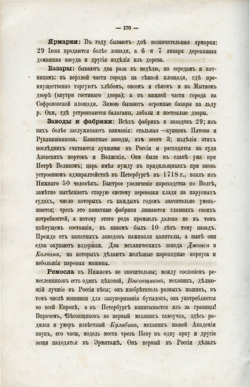 Страница 180