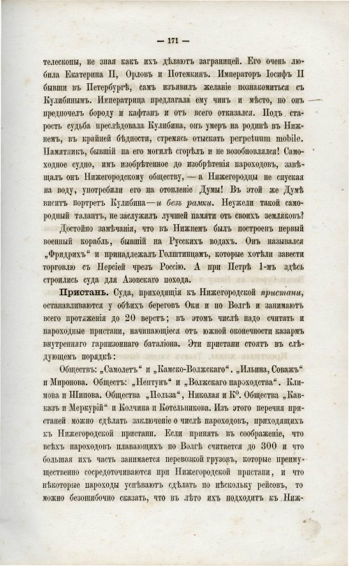 Страница 181