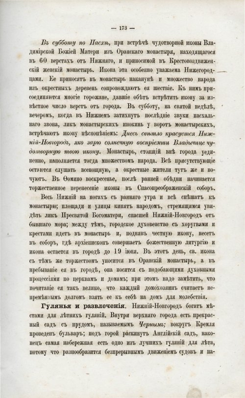 Страница 183
