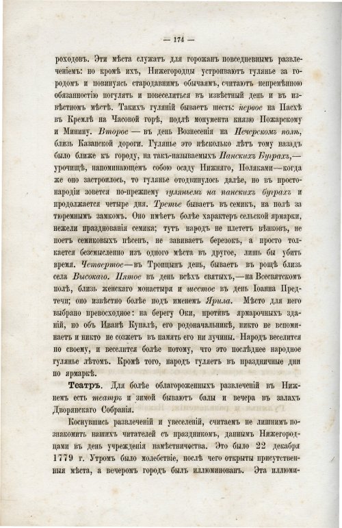 Страница 184