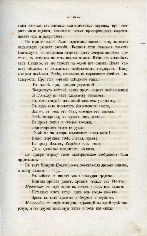Страница 185