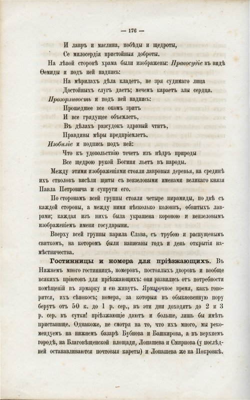 Страница 186