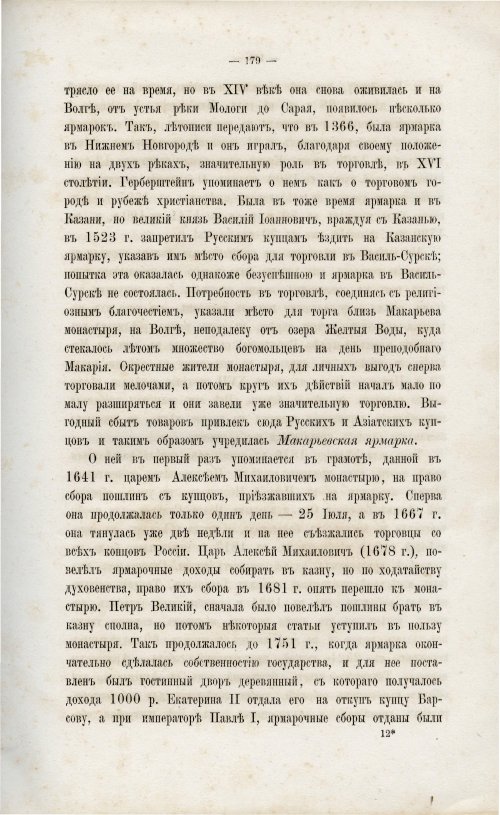 Страница 189