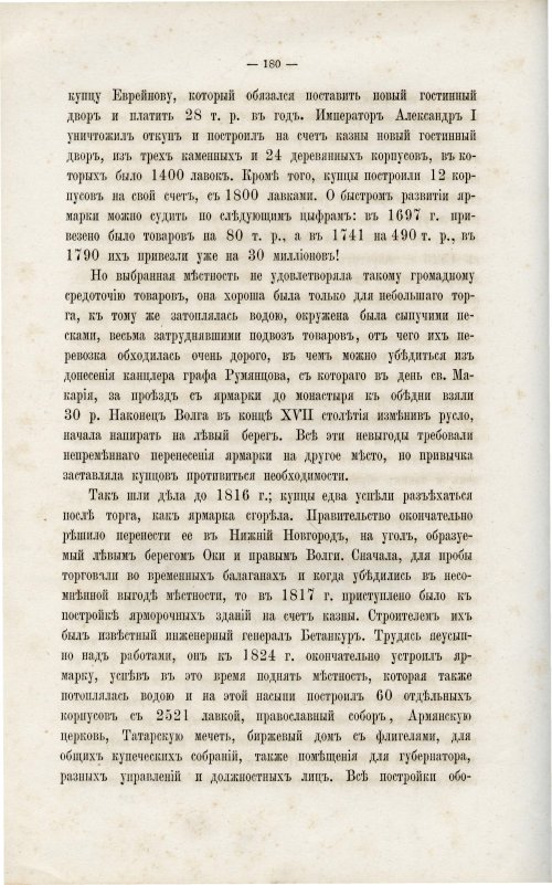 Страница 190
