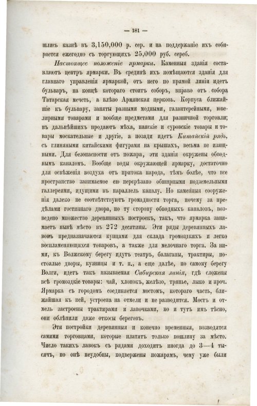 Страница 191