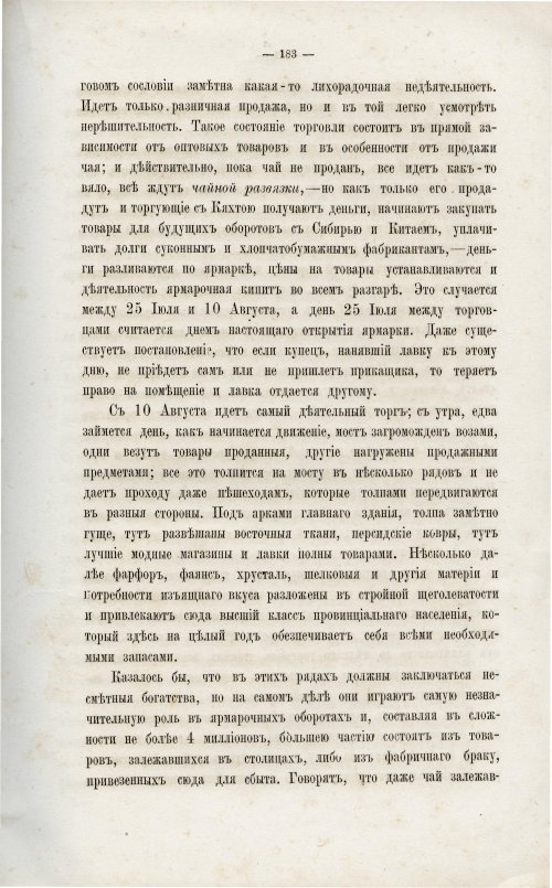 Страница 193