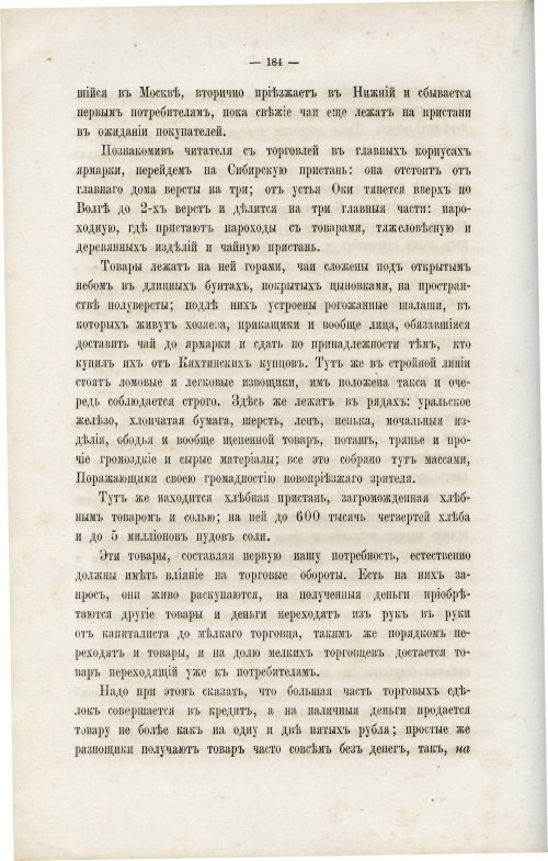 Страница 194