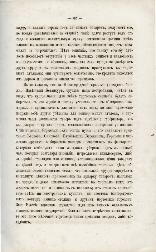 Страница 195