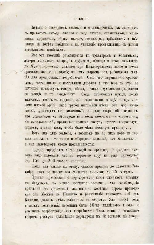 Страница 196