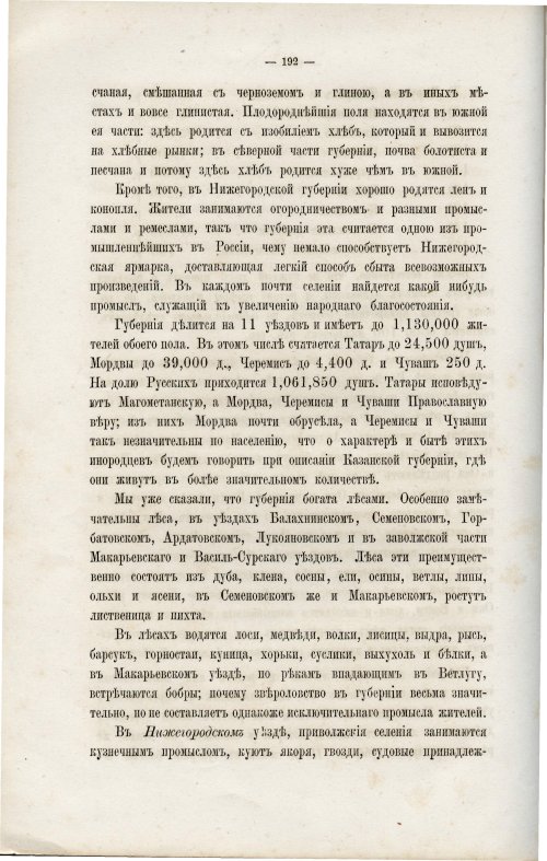 Страница 202