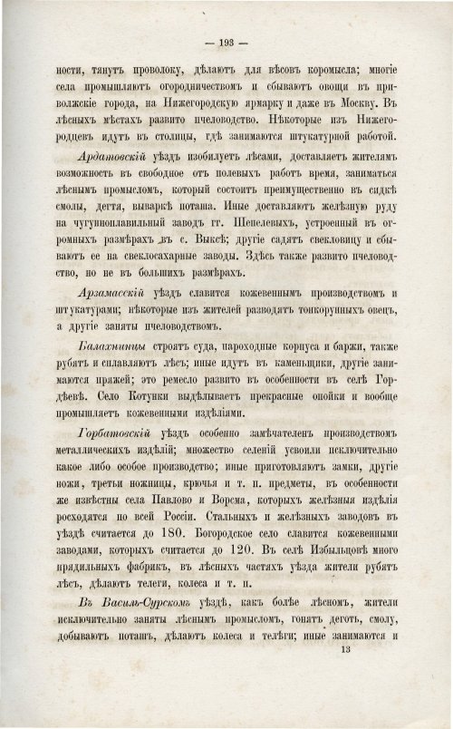 Страница 203