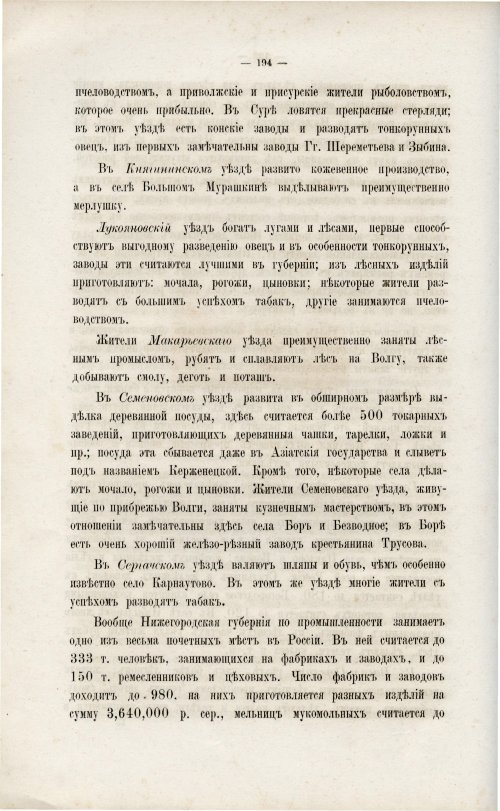 Страница 204