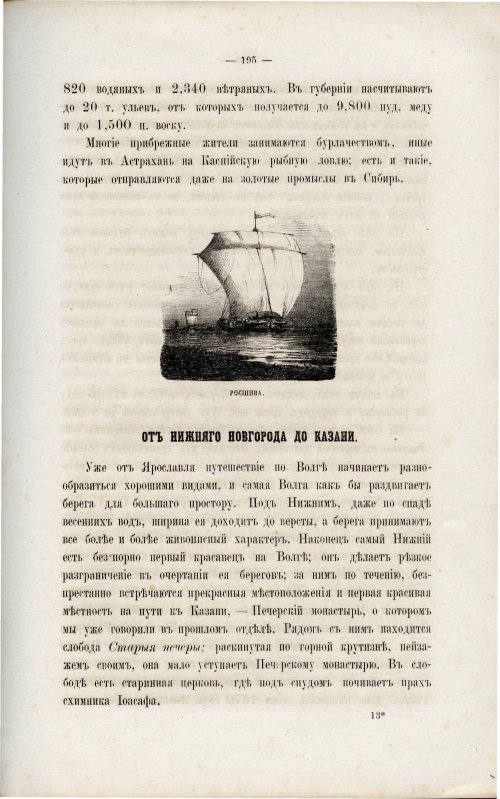 Страница 205