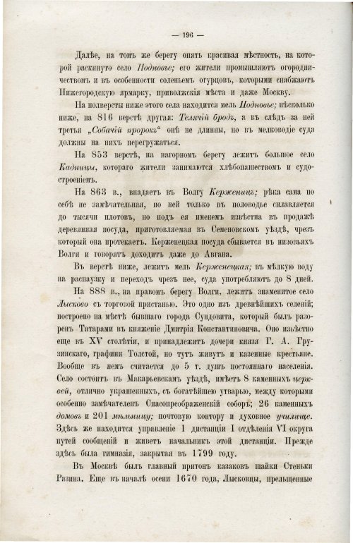 Страница 206