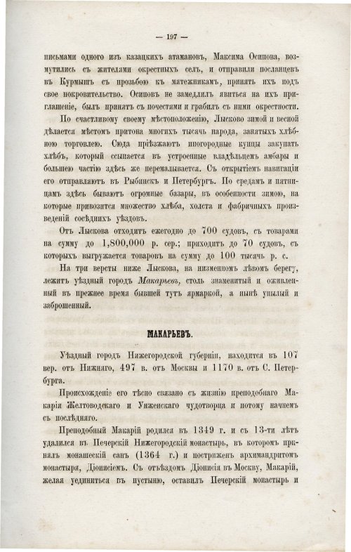 Страница 207