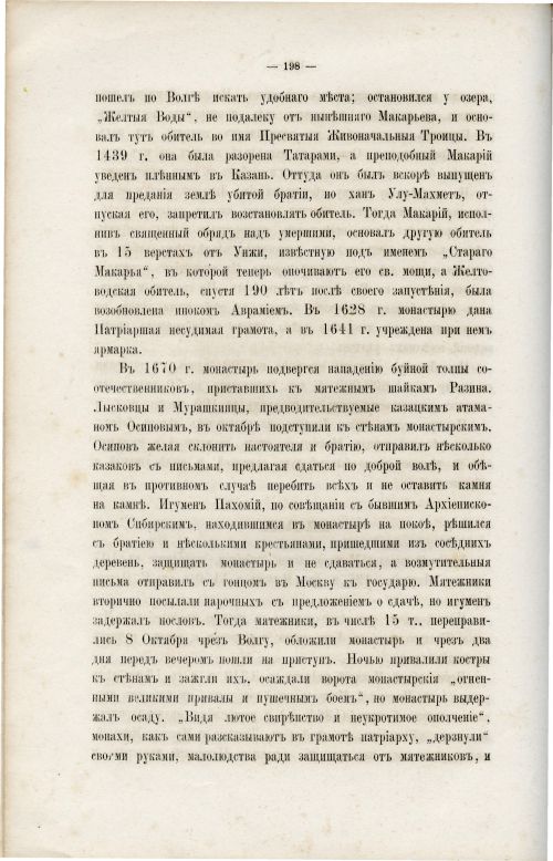 Страница 208
