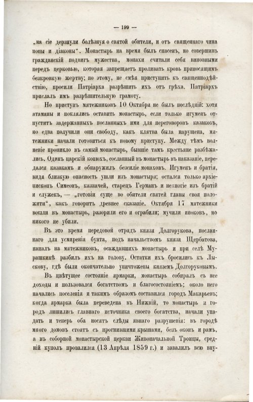 Страница 209