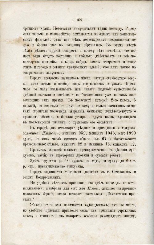 Страница 210
