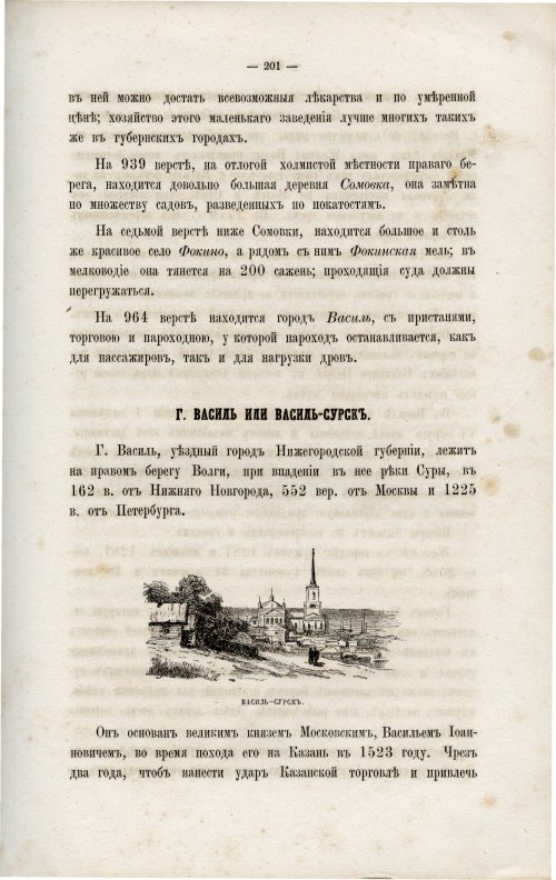 Страница 211