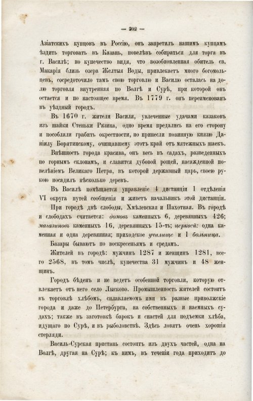 Страница 212