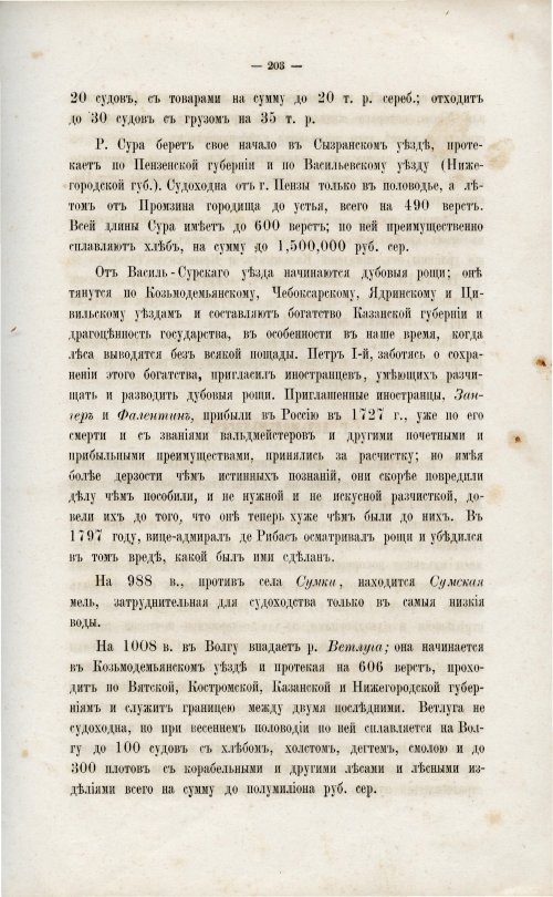 Страница 213