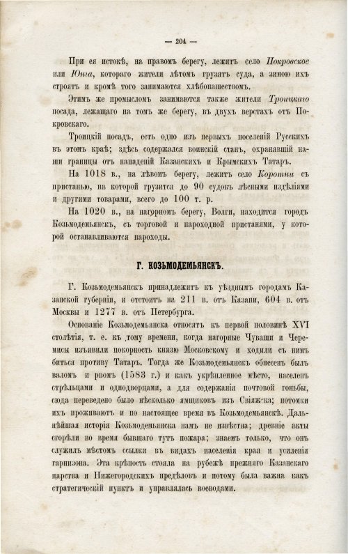 Страница 214