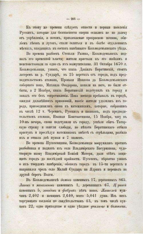 Страница 215