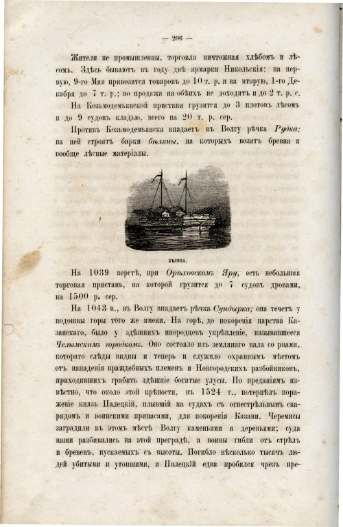 Страница 216