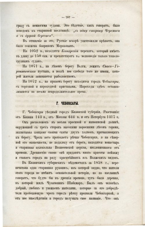 Страница 218