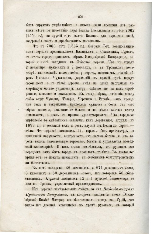 Страница 219