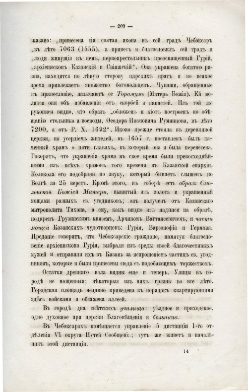 Страница 220