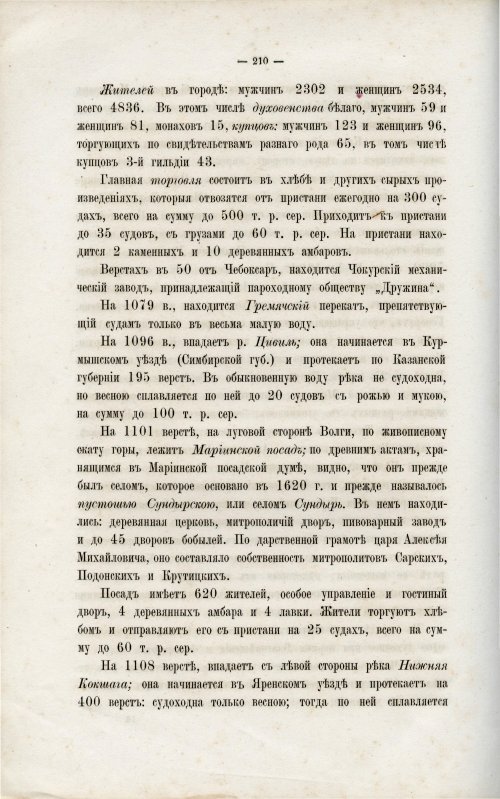 Страница 221