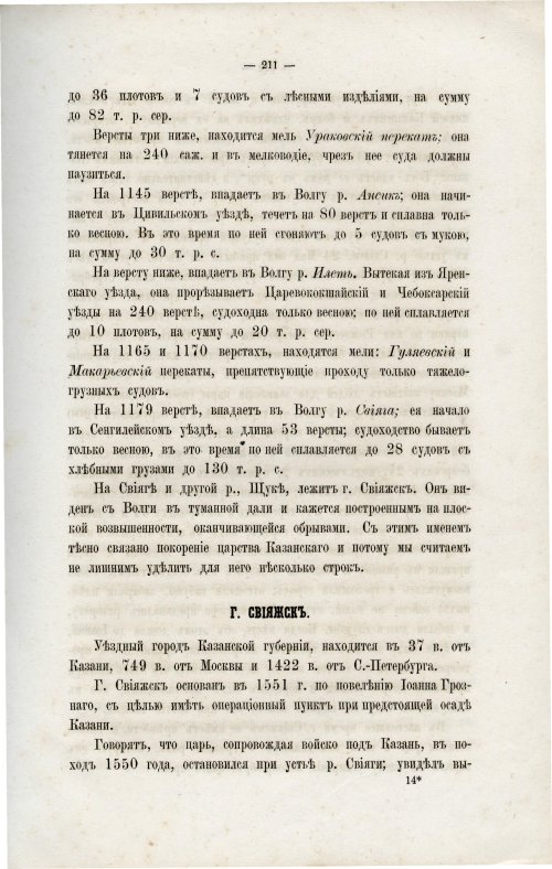 Страница 222