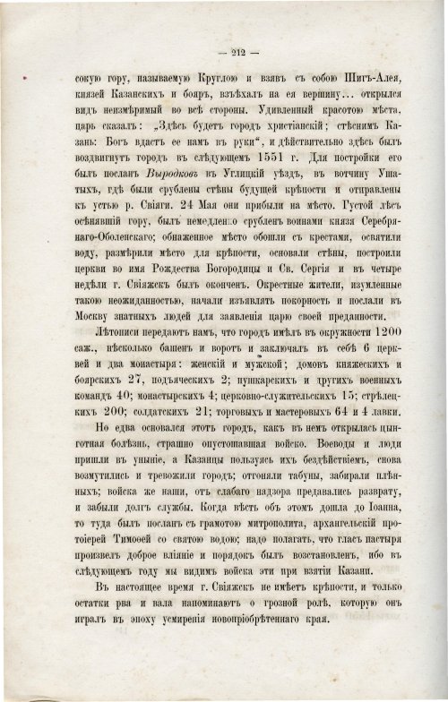 Страница 223