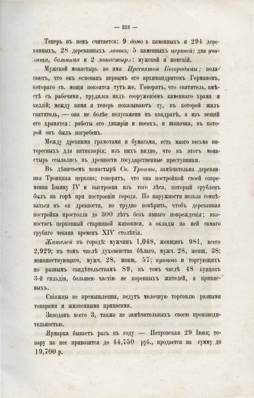Страница 224