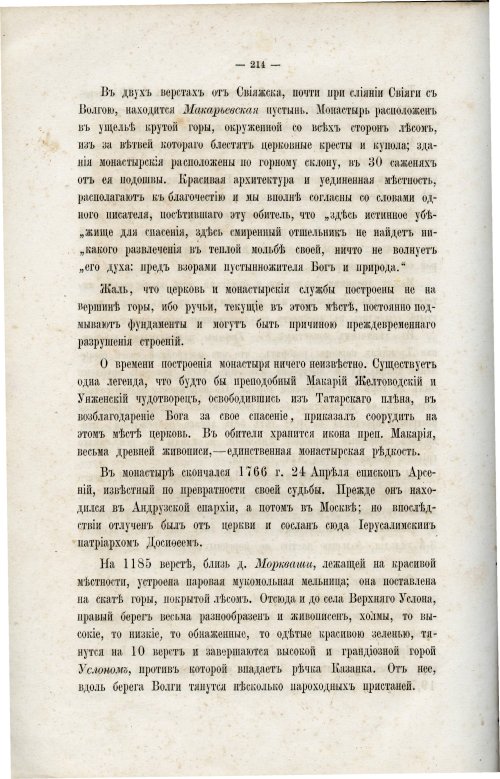 Страница 225