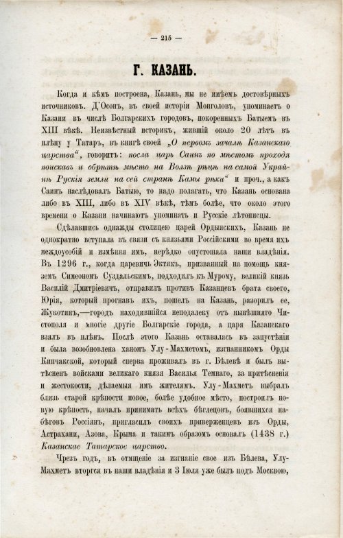 Страница 227