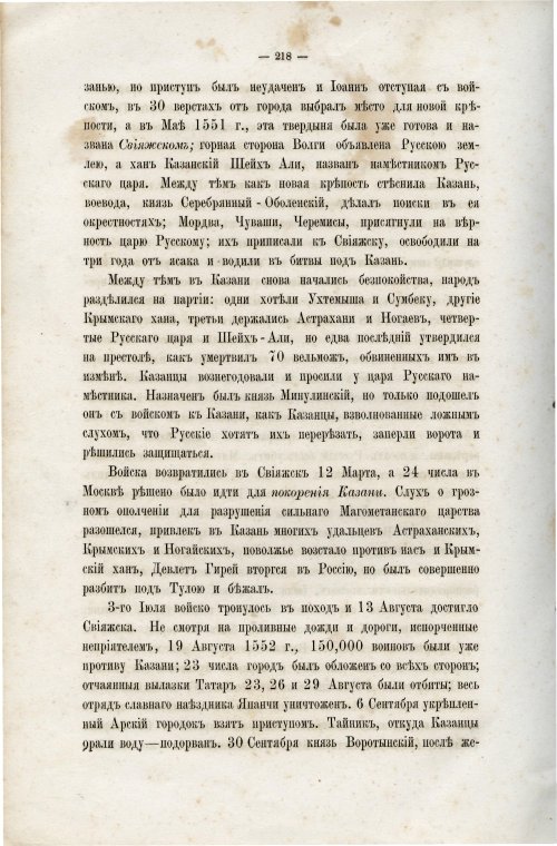 Страница 230