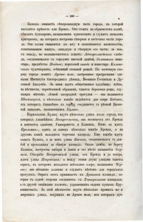 Страница 232
