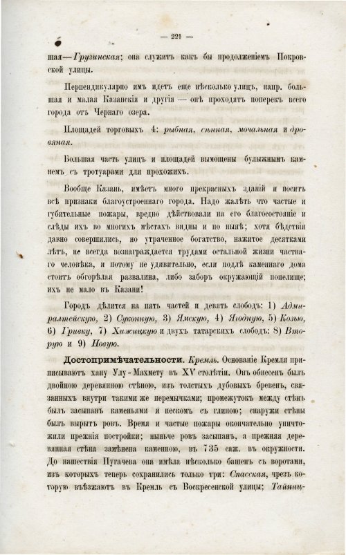 Страница 233