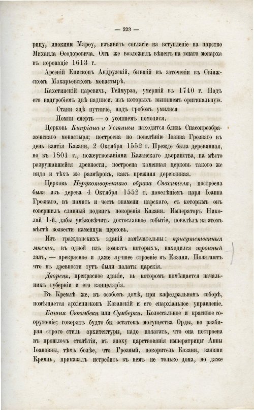 Страница 235