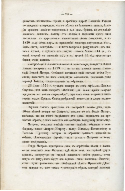 Страница 236