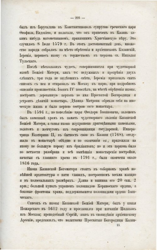 Страница 237
