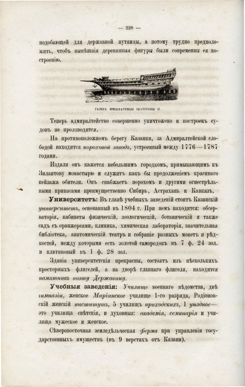 Страница 240