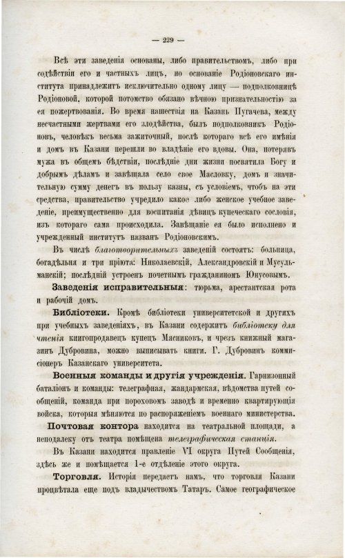 Страница 241