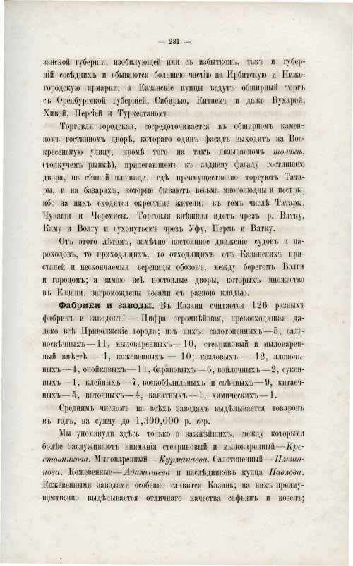 Страница 243
