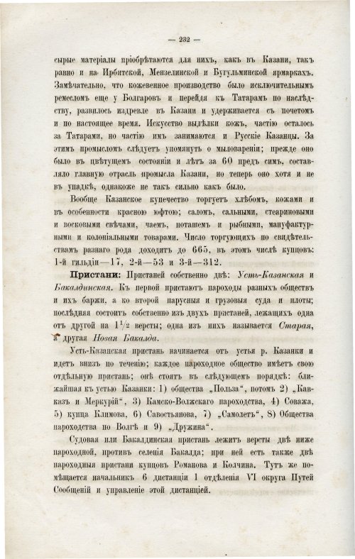 Страница 244
