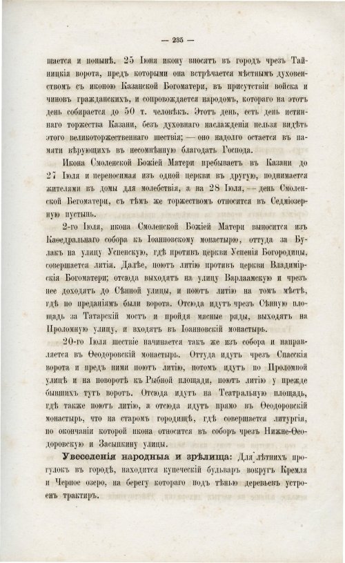 Страница 247